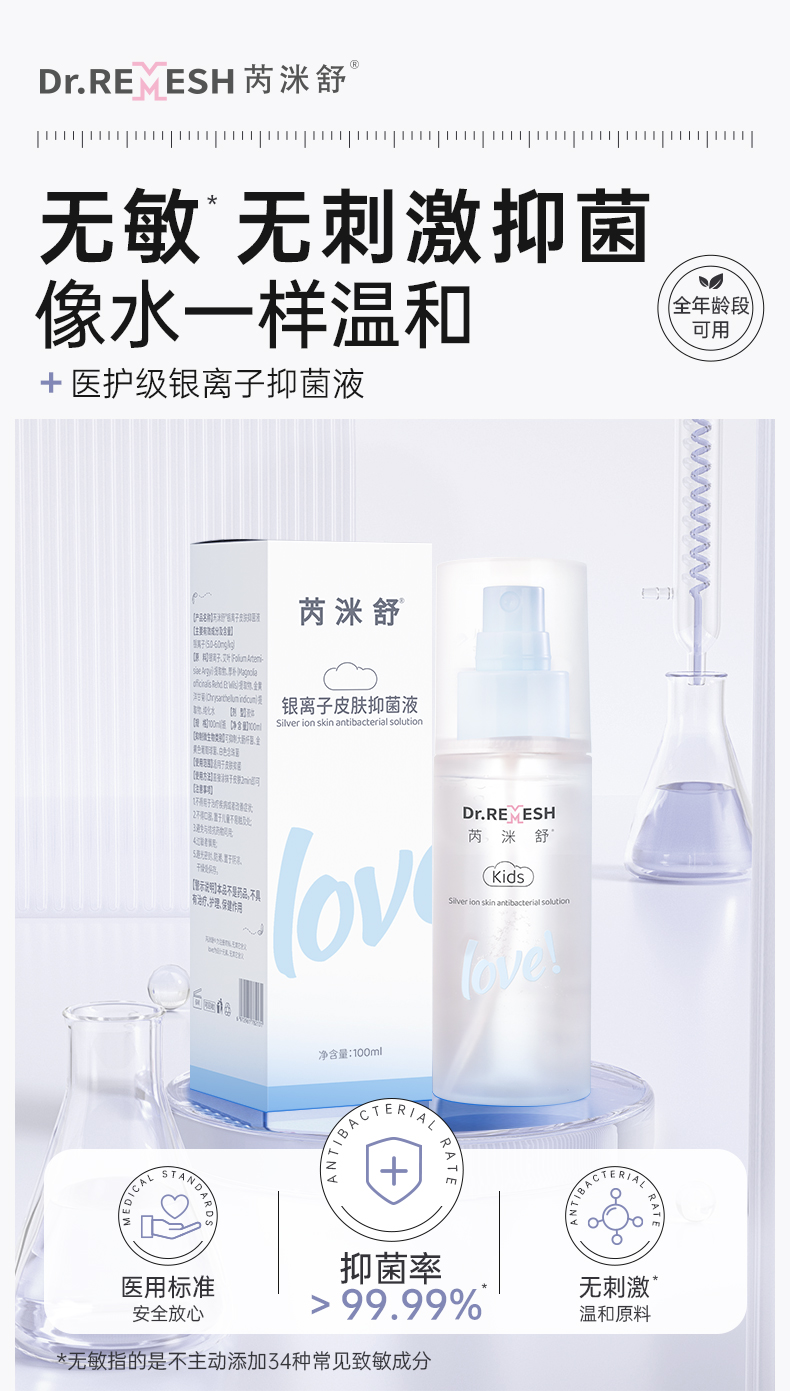 银离子详情_01.jpg