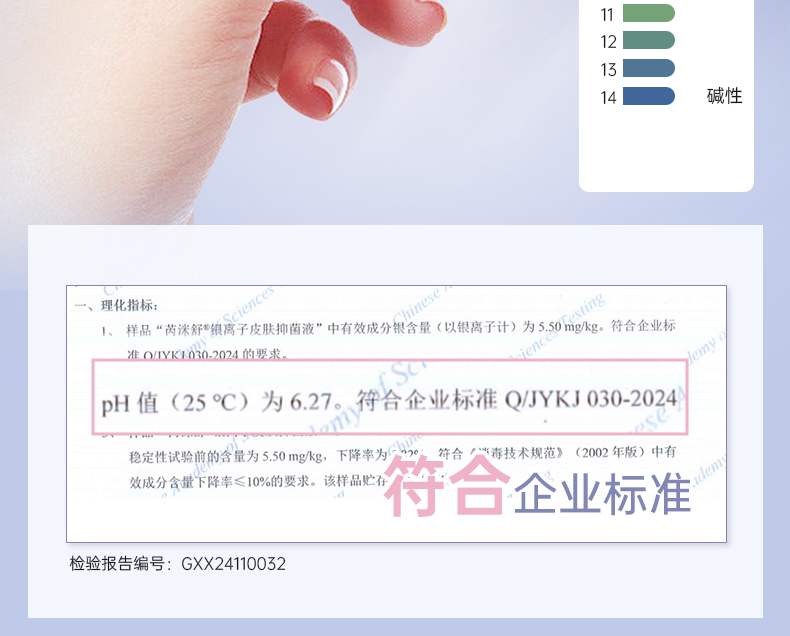 银离子详情_13.jpg