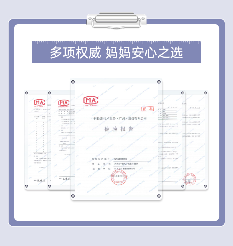银离子详情_15.jpg