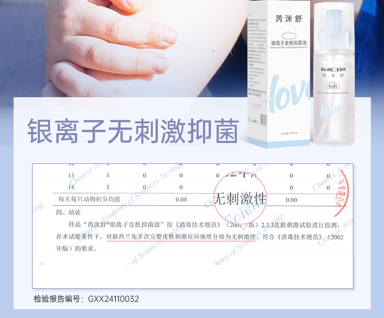 银离子详情_03.jpg