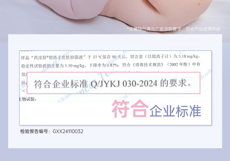 银离子详情_11.jpg