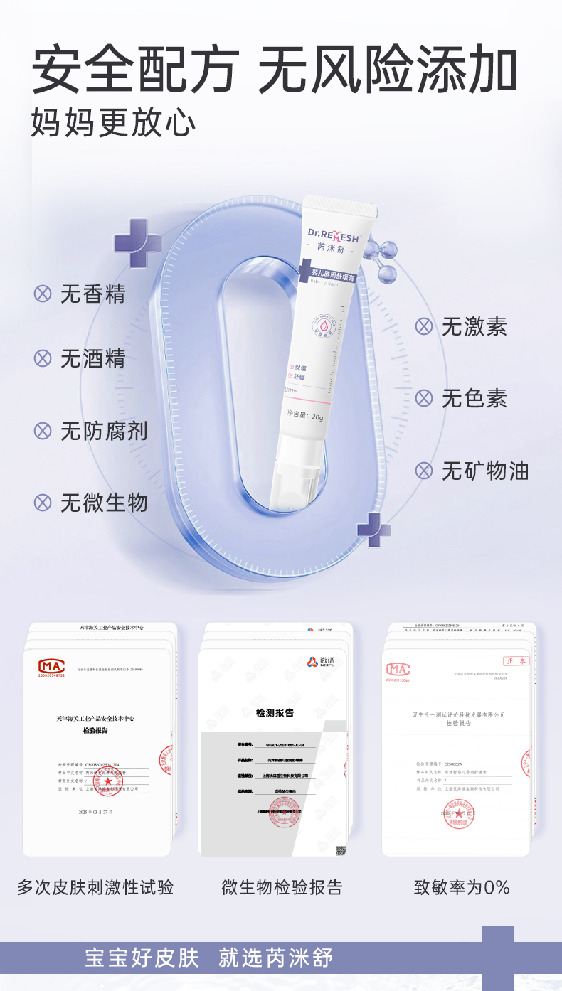 唇周膏详情页_10.jpg