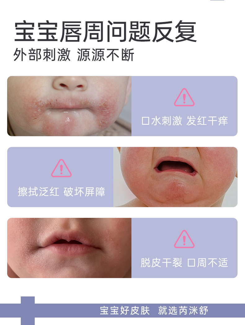 唇周膏详情页_02.jpg