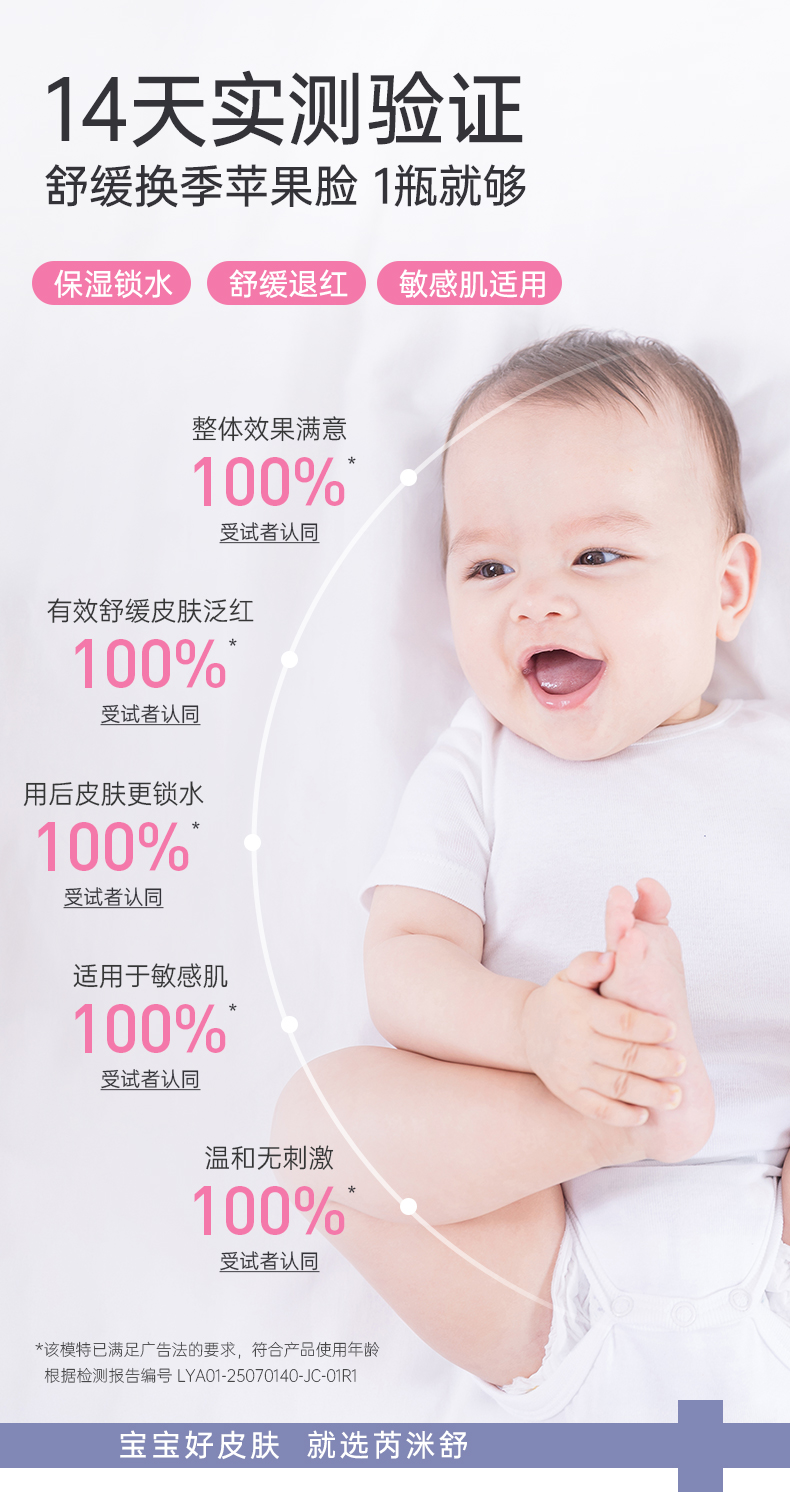 安润面霜_11.jpg