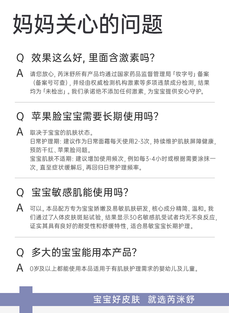 安润面霜_15.jpg