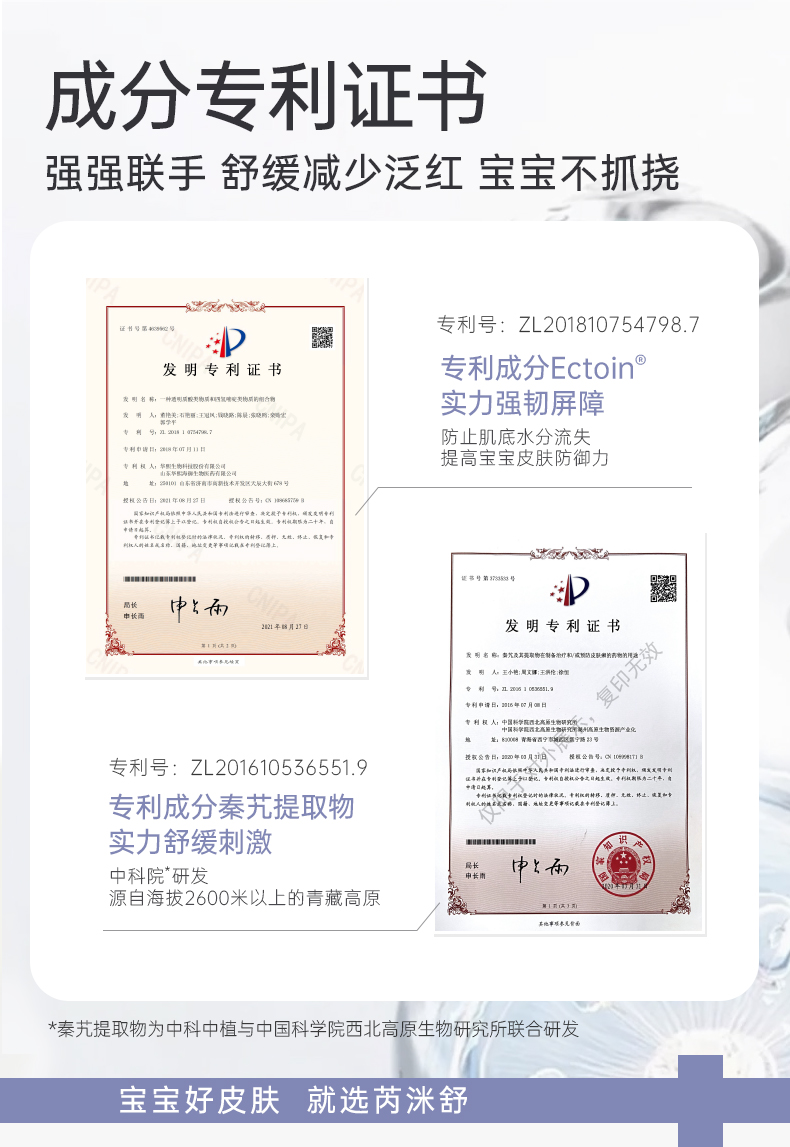 唇周膏详情页_08.jpg