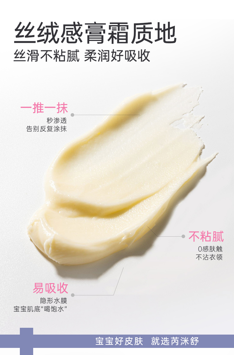 安润面霜_12.jpg