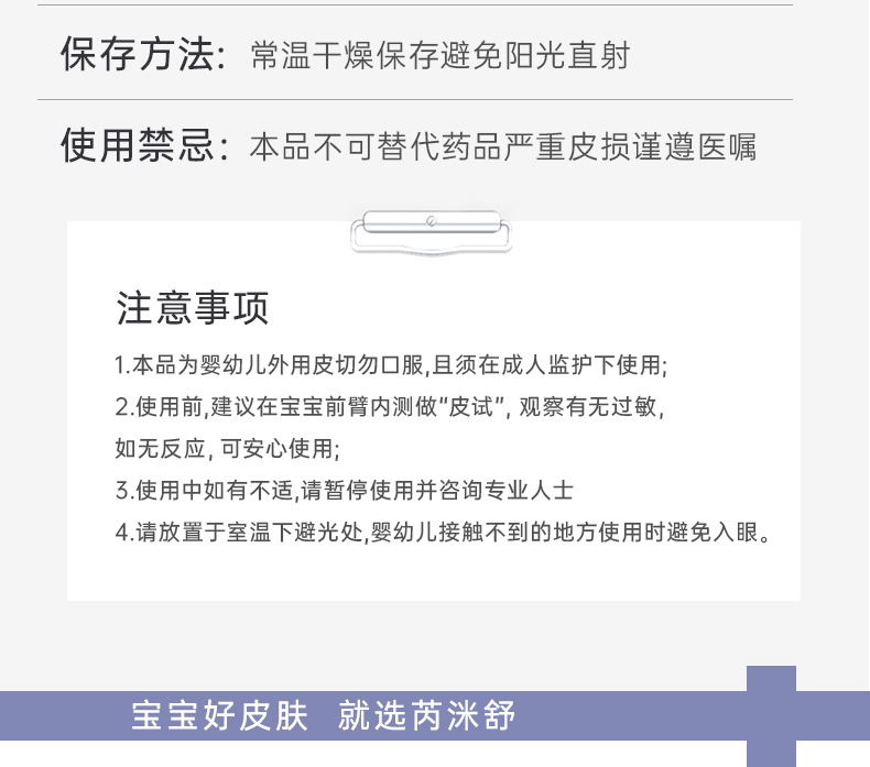 安润面霜_14.jpg