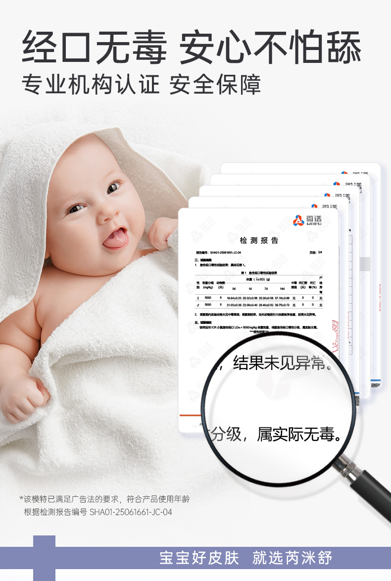 唇周膏详情页_09.jpg