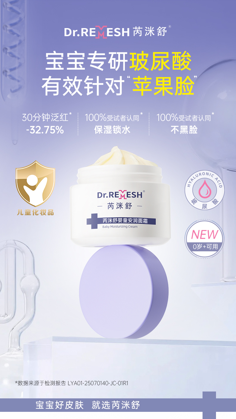 安润面霜_01.jpg